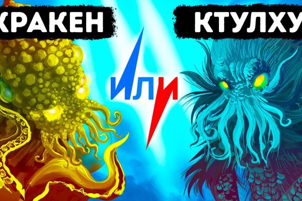 Настоящая ссылка на кракен